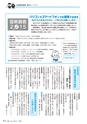 広報きたいばらき 2015年7月号 No.710