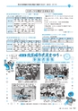 広報きたいばらき 2015年7月号 No.710