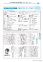 広報きたいばらき 2015年7月号 No.710