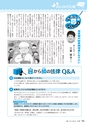 広報きたいばらき 2015年7月号 No.710