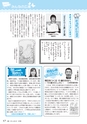 広報きたいばらき 2015年7月号 No.710
