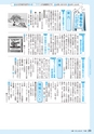 広報きたいばらき 2015年7月号 No.710