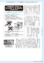 広報きたいばらき 2015年7月号 No.710