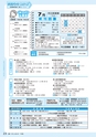 広報きたいばらき 2015年7月号 No.710