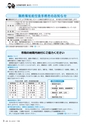 広報きたいばらき 2015年7月号 No.710