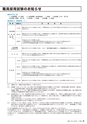 広報きたいばらき 2015年7月号 No.710