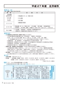 広報きたいばらき 2015年7月号 No.710