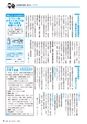 広報きたいばらき 2015年7月号 No.710