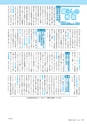 市報たかはぎ 2015年7月号 No.666