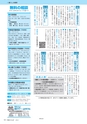 市報たかはぎ 2015年7月号 No.666
