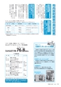 市報たかはぎ 2015年7月号 No.666
