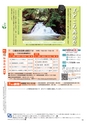 市報たかはぎ 2015年7月号 No.666