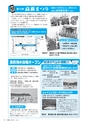市報たかはぎ 2015年7月号 No.666