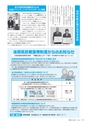 市報たかはぎ 2015年7月号 No.666