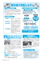 市報たかはぎ 2015年7月号 No.666