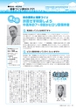 市報たかはぎ 2015年7月号 No.666