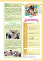 市報たかはぎ 2015年7月号 No.666