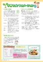 市報たかはぎ 2015年7月号 No.666