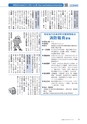 広報もりや 2015年7月10日号 No.613