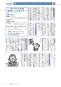 広報もりや 2015年7月10日号 No.613