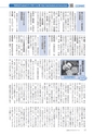 広報もりや 2015年7月10日号 No.613