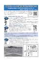 広報もりや 2015年7月10日号 No.613