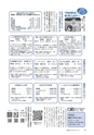 広報もりや 2015年7月10日号 No.613