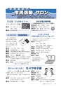広報もりや 2015年7月10日号 No.613