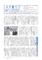 広報もりや 2015年7月10日号 No.613