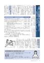広報もりや 2015年7月10日号 No.613