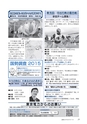広報もりや 2015年7月10日号 No.613