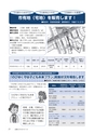 広報もりや 2015年7月10日号 No.613