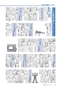 広報もりや 2015年7月10日号 No.613