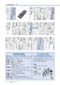 広報もりや 2015年7月10日号 No.613