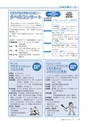 広報もりや 2015年7月10日号 No.613