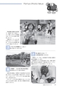 広報もりや 2015年7月10日号 No.613