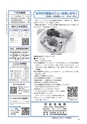 広報もりや 2015年7月10日号 No.613