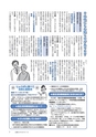 広報もりや 2015年7月10日号 No.613