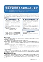 広報もりや 2015年7月10日号 No.613