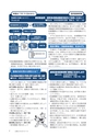 広報もりや 2015年7月10日号 No.613