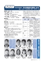 広報もりや 2015年7月10日号 No.613