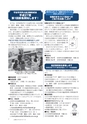 広報もりや 2015年7月10日号 No.613