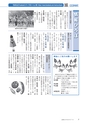 広報もりや 2015年7月10日号 No.613
