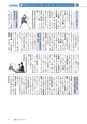 広報もりや 2015年7月10日号 No.613