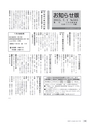広報やちよ 2015年7月号 No.669