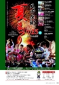 広報やちよ 2015年7月号 No.669