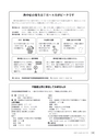 広報やちよ 2015年7月号 No.669