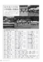広報やちよ 2015年7月号 No.669