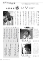 広報やちよ 2015年7月号 No.669