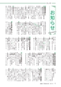広報あみ お知らせ版 2015年7月号 No.100